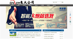 Desktop Screenshot of junxunpu.com