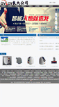 Mobile Screenshot of junxunpu.com